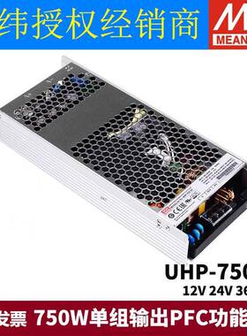 UHP明纬750/1000/1500/2000W开关电源HV12/24/36/48/115V230V380V