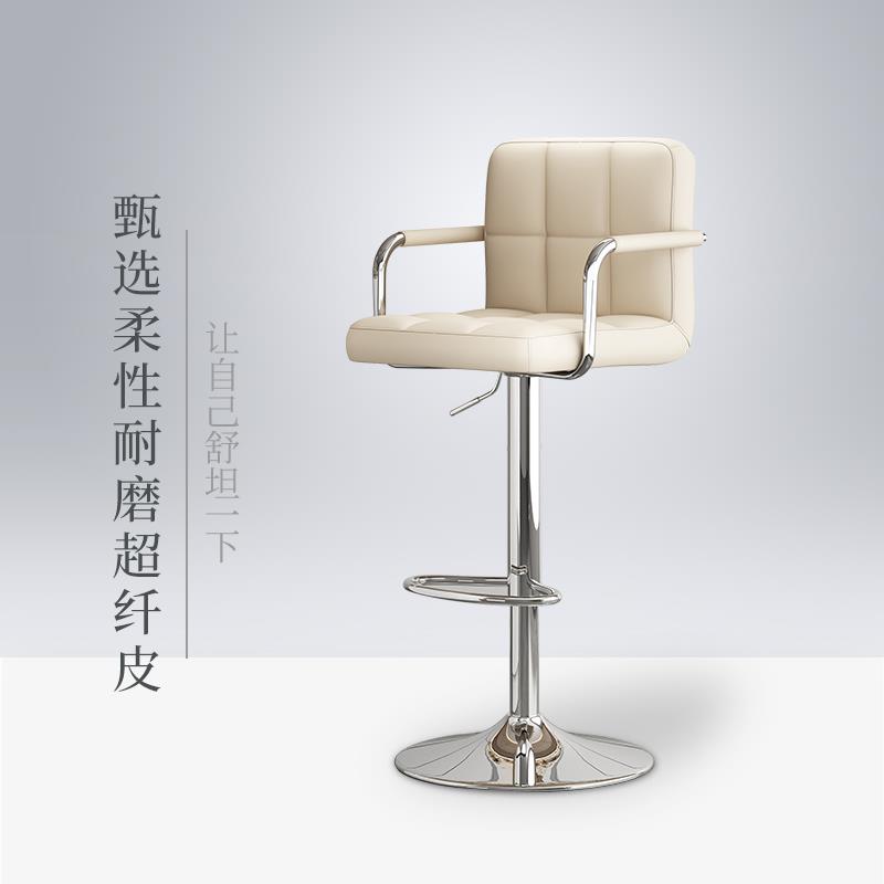 吧台椅现代简约高脚凳家用升降吧椅前台椅子靠背吧凳收银台凳锦标