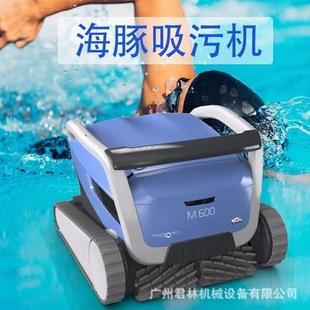 dolphin海豚M600泳池全自动吸污机池底清洁机器人水下吸尘机水龟