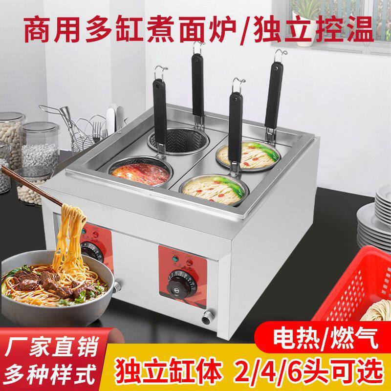 台式煮面炉商用电热汤粉饺子馄饨机器多功能煮面熬汤一体炉煮面锅