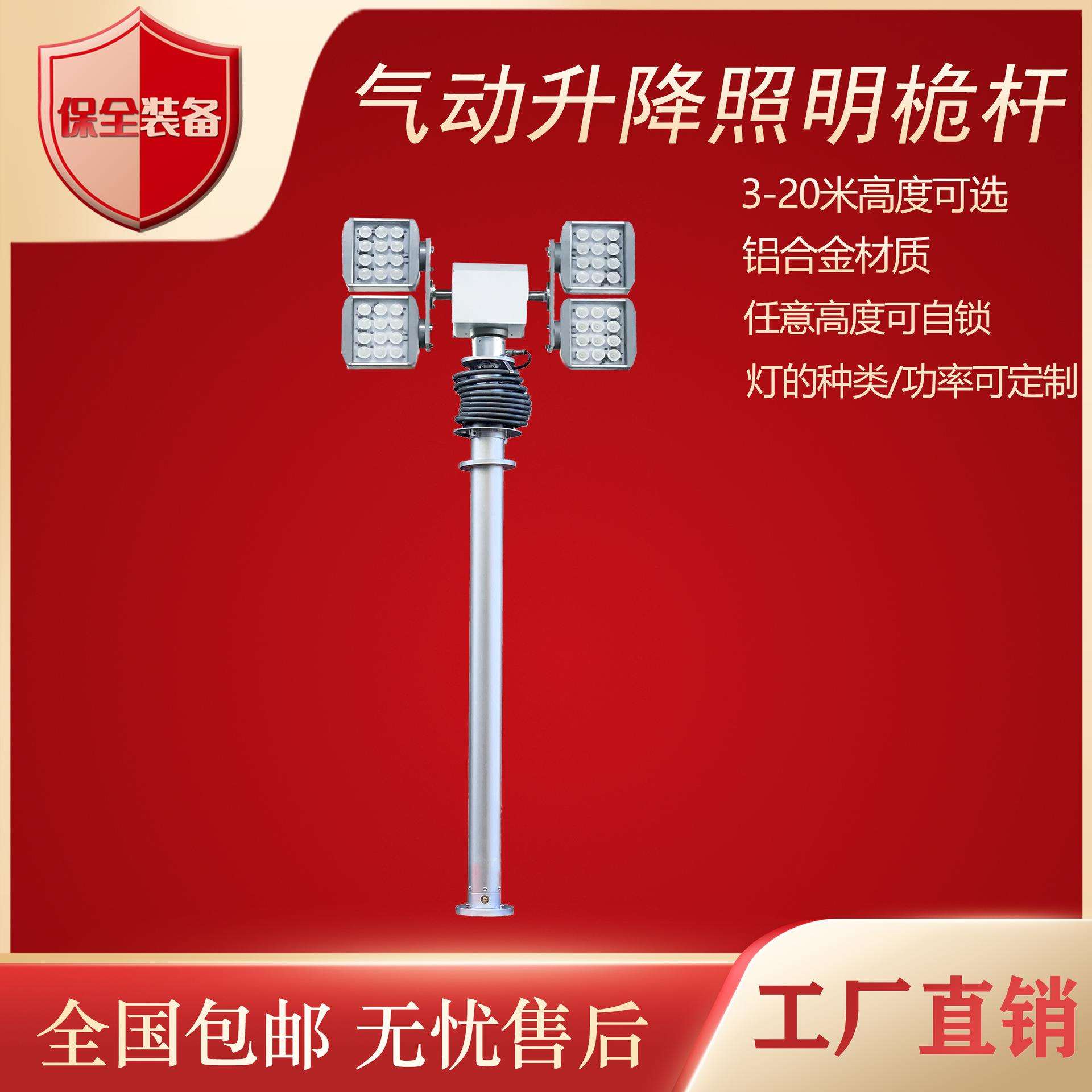 气动升降照明桅杆高度可选车载应急照明高亮LED灯铝合金伸缩杆