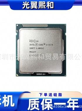 Intel酷睿i535703.4G4核4线程支持H61B75主板LGA1155针台式机CPU
