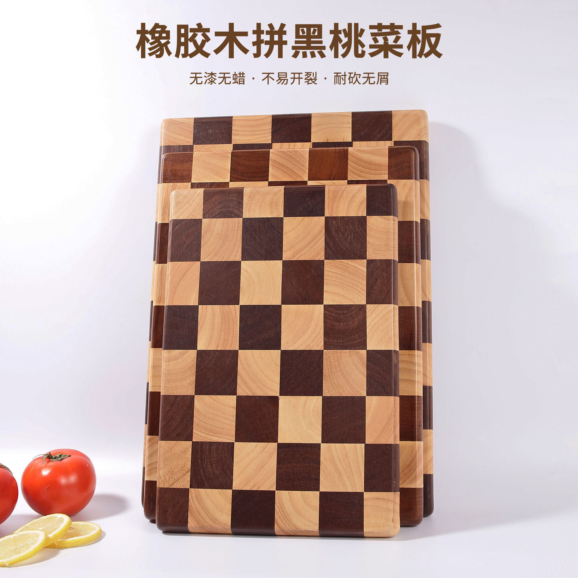 批发抗菌防霉带脚垫防滑橡胶木实木拼接棋盘格菜板实木案板砧板
