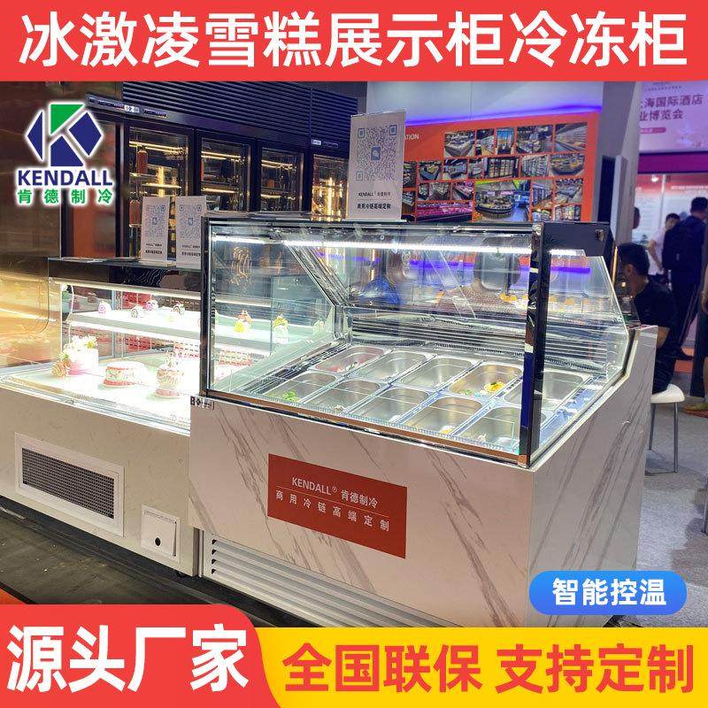 专用商用卧式展示柜冰淇淋冷冻柜冷饮雪糕柜冰柜冰激淋柜