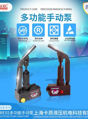 EUROPRESS手动打压泵PP113输出压力700bar多功能手动泵机单速泵机