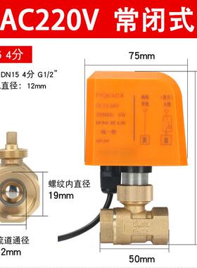 二带断电复位黄铜电动螺纹球线阀A2C20V代替电磁内阀常闭827开关