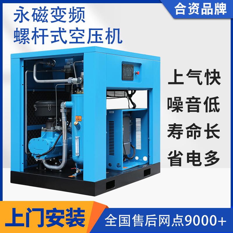 螺杆式空压机7.5/磁1/15/22/3kw工业级压451212缩机永变频螺7杆1