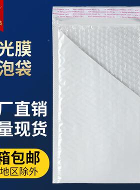 珠光膜气袋复泡沫合服快装递袋打包气泡TGU信封袋泡袋义乌防震气