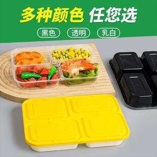 均分四格打包盒明五卖格一次性GMB外餐盒长方快餐盒便形当饭盒透