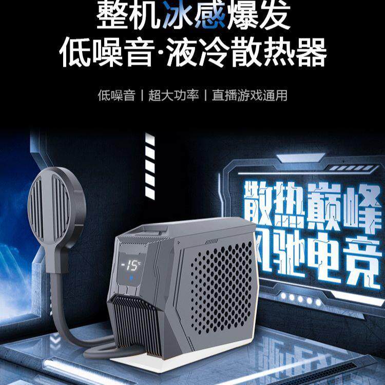 液冷手机散热器磁吸半导