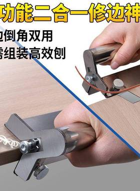 锈钢封边条不修边器两用木板倒角器修边刨刀去圆毛刺ZFD木弧工刨