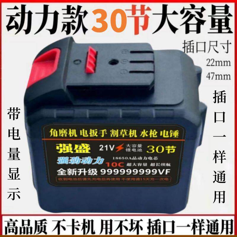 大亿30节锂电池21v洗车水