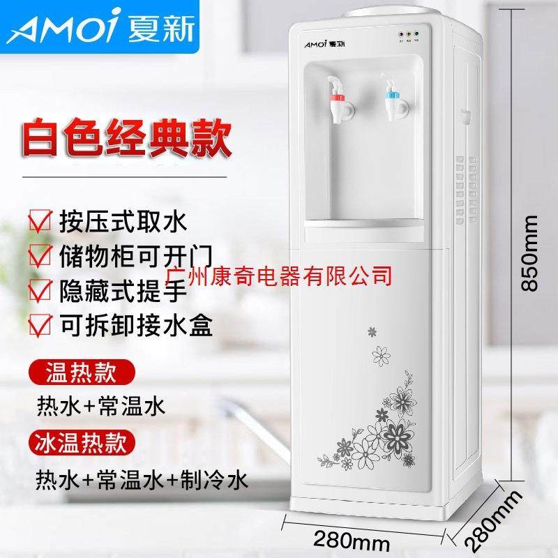 新款双Q7-TS推制杯式立家用饮水热机全自动制冷开水机办公室宿舍