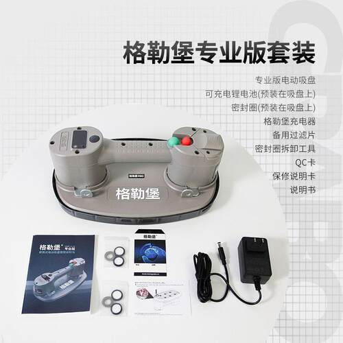 格勒堡真空电动吸盘自动