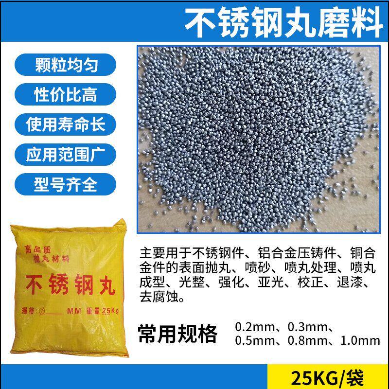 宁波304不锈钢丸磨料410不锈钢丸抛丸机材料不锈钢丸钢砂圆角钢砂