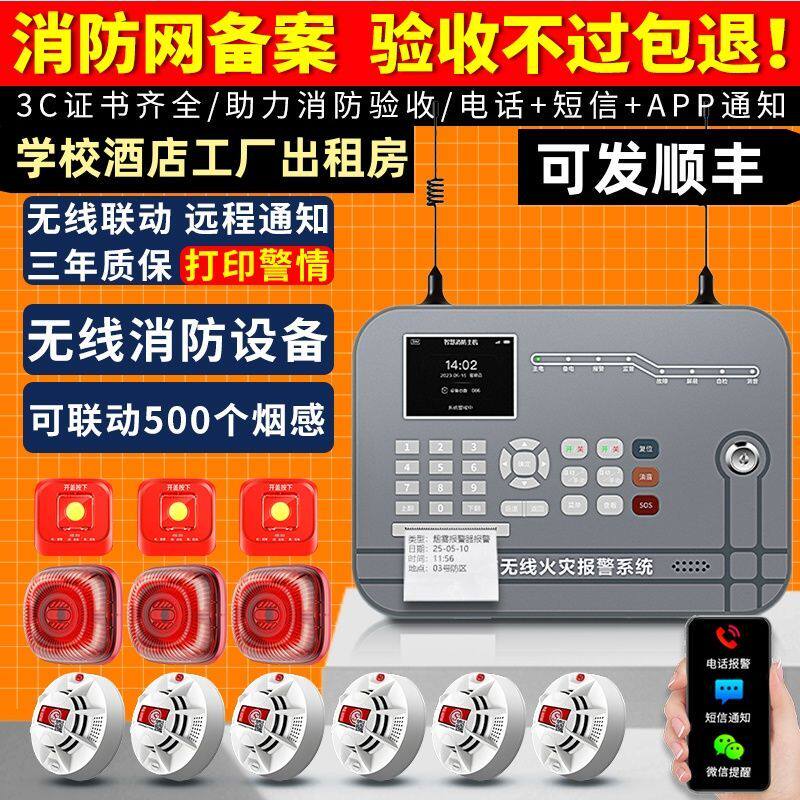 无线烟雾报警系统带打印智慧消防烟雾感应报警器免布线联网连手机