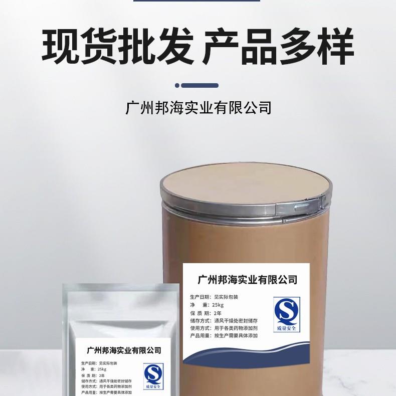 厂家直营多灵原粉1发07605-21001-多菌灵25kg/桶菌当天货包邮