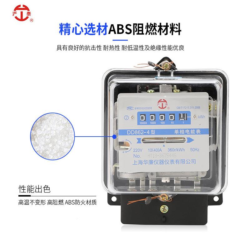 家用出租房20械V单相机计转盘数2器电度表黑壳透明536DD862电能表