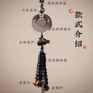 黑曜有石双貔貅汽车挂件球应必车内吊高档男士后26556视车镜载挂