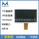 7寸10.寸1IPS全角MX 070液晶显示屏户视外高清高亮工控商显屏幕