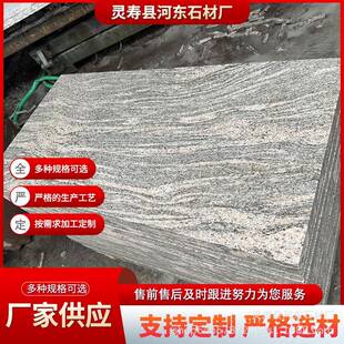 厂矿浪淘沙石材铺花岗岩大漠流金地石252砖炫彩灰面海麻浪花干光