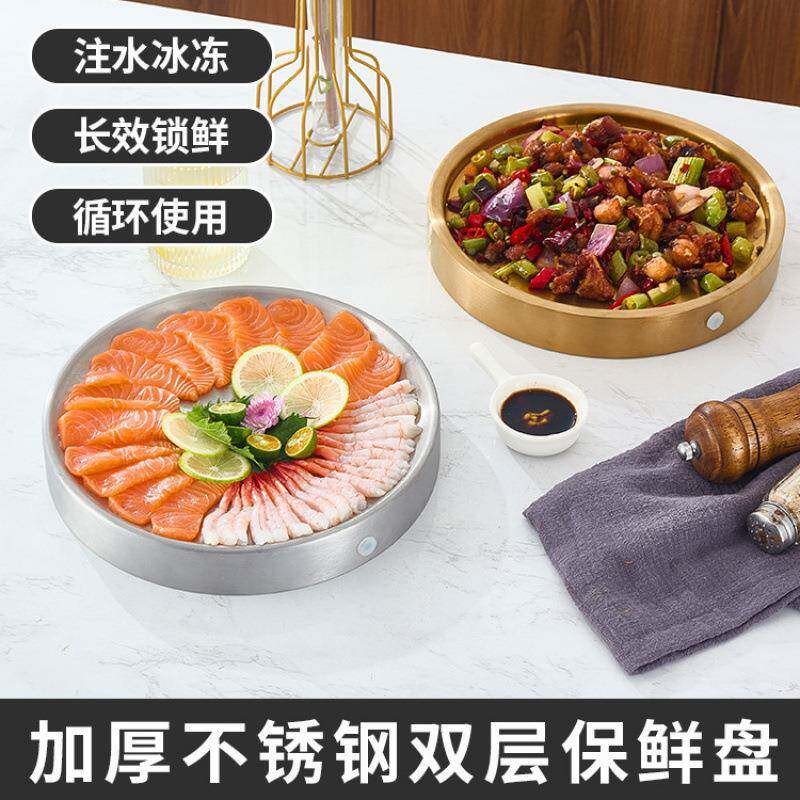 不温锈钢冷冻盘鱼生三文鱼冰盘用保鲜盘韩式ADH刺身子盘冷冻保刺