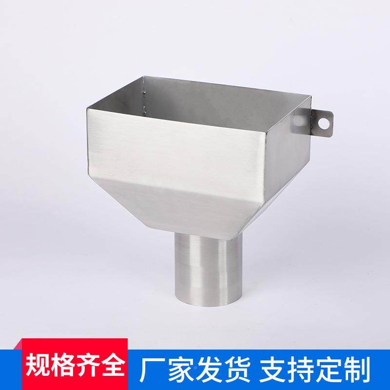 不钢方水落斗304接水斗口圆口DN63-DN2穿墙水斗漏斗87型水斗加锈