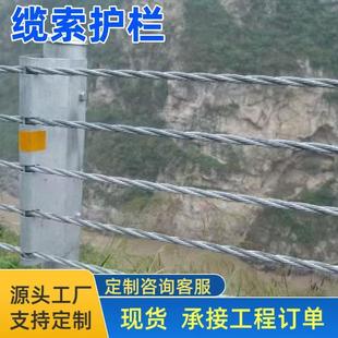 不锈钢340索护栏河道观钢丝景绳绳缆道索安全防护扶手公路河护栏