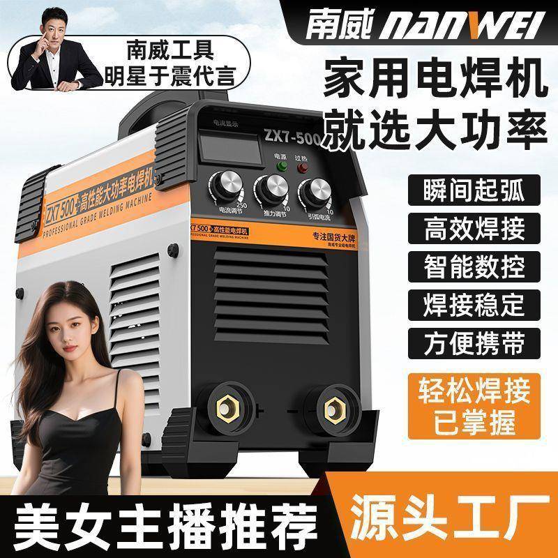 电500焊机双CUH电压大功率便携式地全自动工通用新款工三相手焊