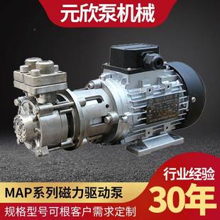 不锈钢工磁泵高力低温无A泄露热油泵循环泵SAW耐腐蚀化泵MP低温泵