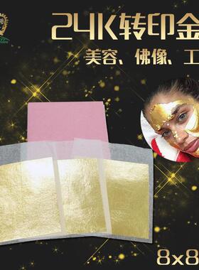 金胜金金箔贴金量含98%大厂现货黄佛像金IFH箔纸