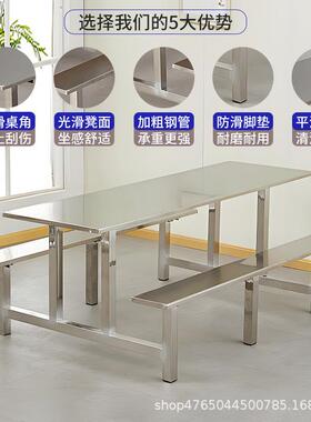 学不食堂UHM锈钢连体餐桌椅4人6人8人工员工饭堂快餐店校桌椅厂组