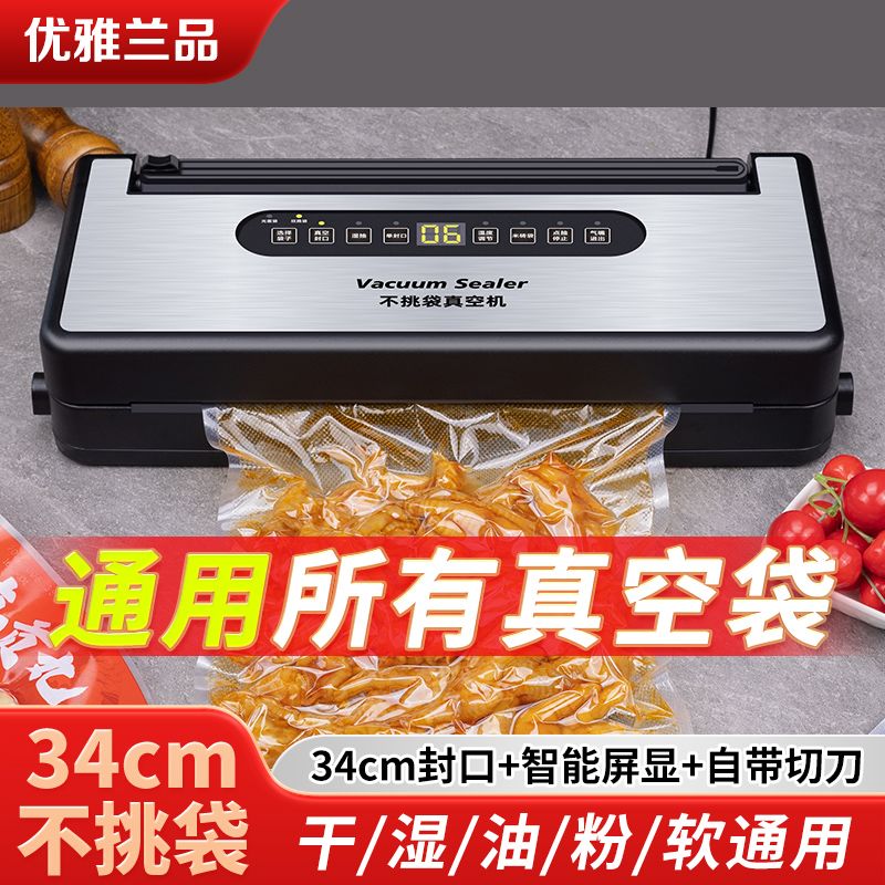 不挑袋真空封口机全自动商用食品包装真空机塑封机密封机保鲜家用