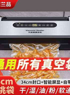 不挑袋真空封口机全自动商用食品包装真空机塑封机密封机保鲜家用