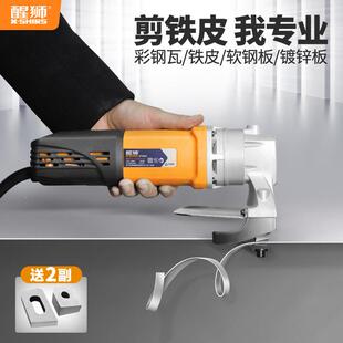 率大功电铁剪动刀剪皮电动裁剪刀彩钢瓦软钢板167专业自割铁