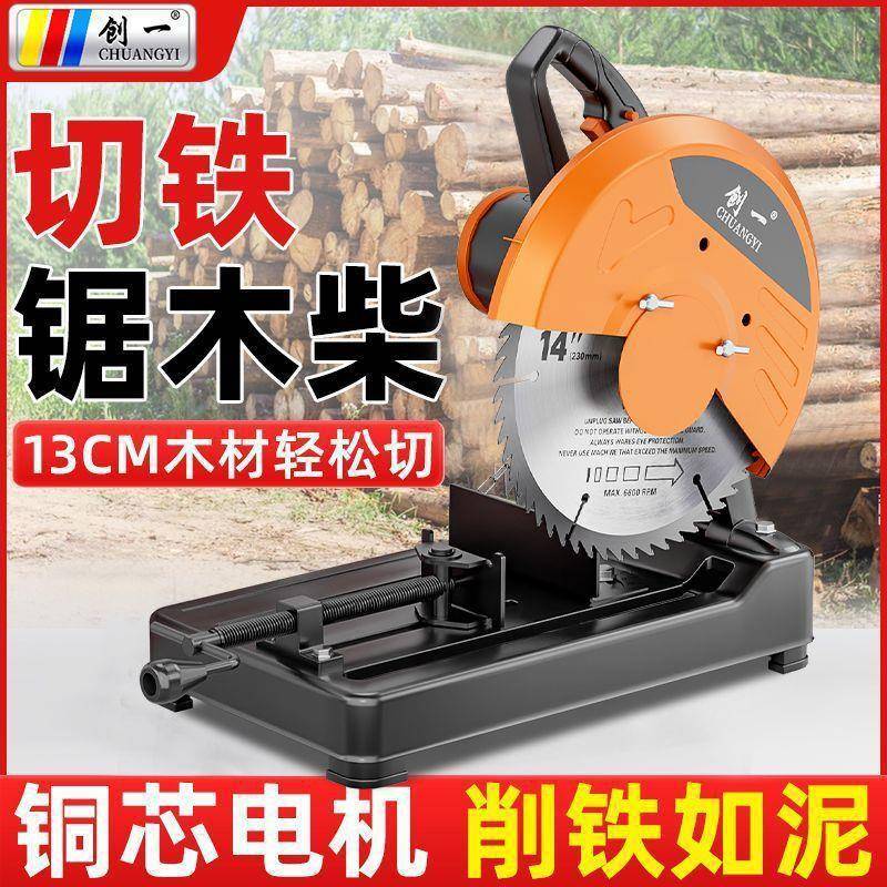 355切割机大能功率钢材509锯机多功金属木材锯木火工电家用柴锯