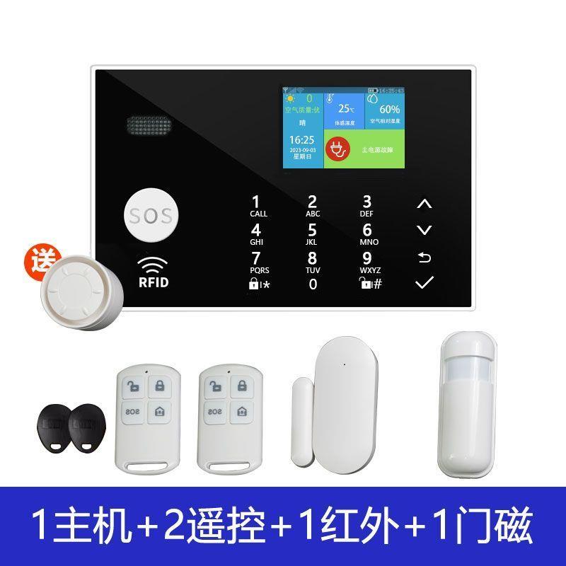 4G红外线报警器无线店铺