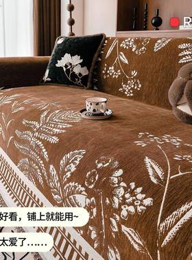 古沙发盖布复四季通用滑沙发套罩级坐垫轻奢LLH高感防一片式沙发