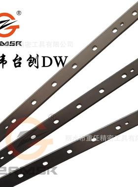 新DDW73432W735/34/733台刨高速钢刀片7全双刃适机用于得伟台刨机