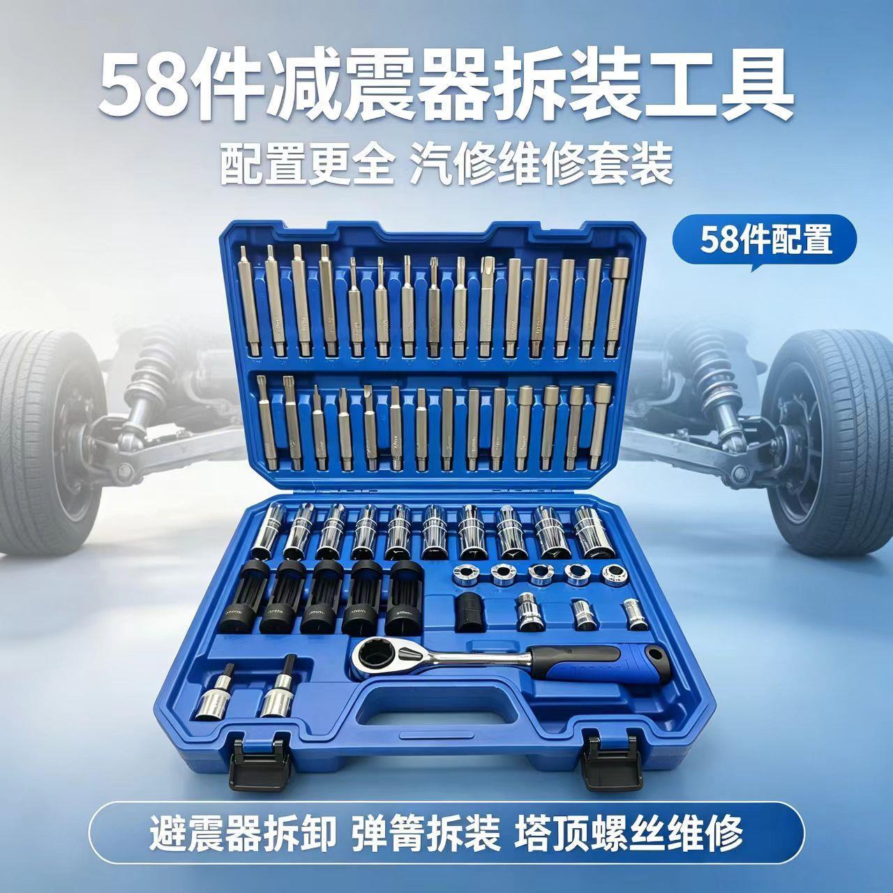 减震器58件汽车避震塔顶