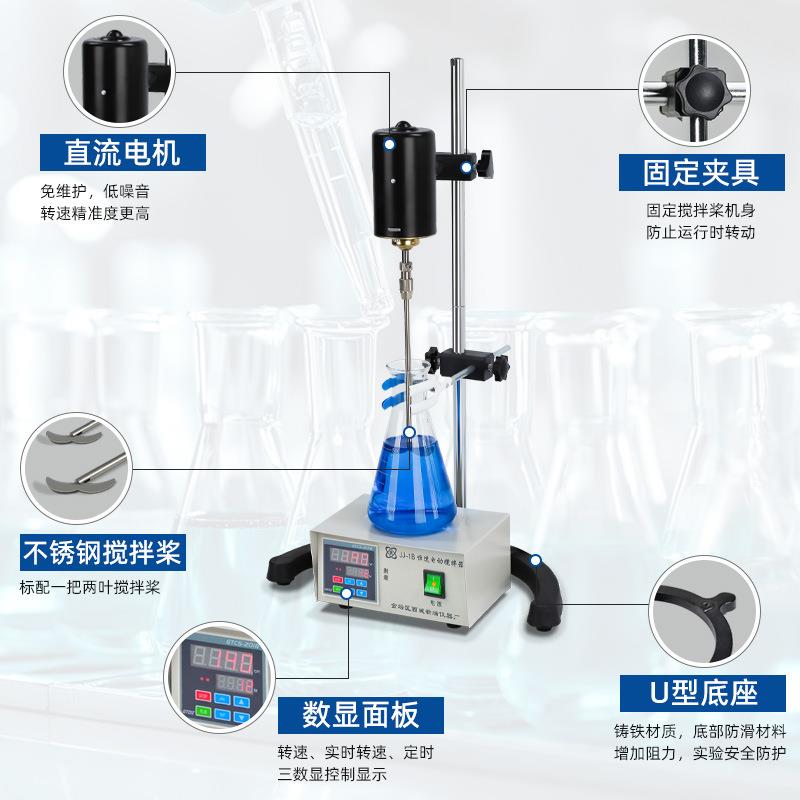 JJ-1B实验室电动拌器90/100/120/20搅0型WJJ-1精密小台式搅拌用机