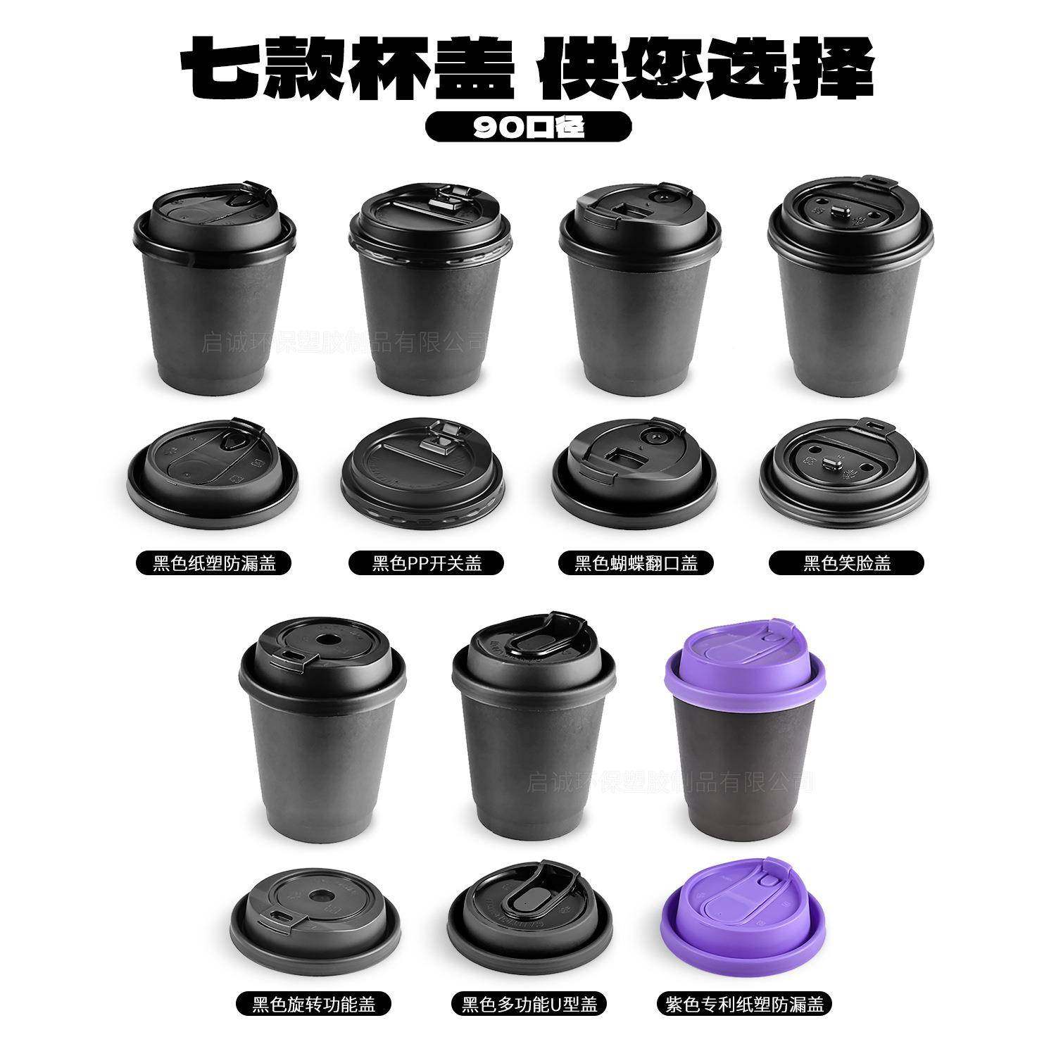 一次纸性咖啡杯杯热饮打双LWB层纸杯中空加厚隔热包防烫带盖黑色