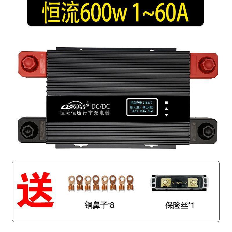 12V24V行车充电器恒流恒