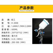 2VUR08动汽车高雾化面漆1.4 1.7 2.0喷漆喷枪油漆家具气油漆0上壶