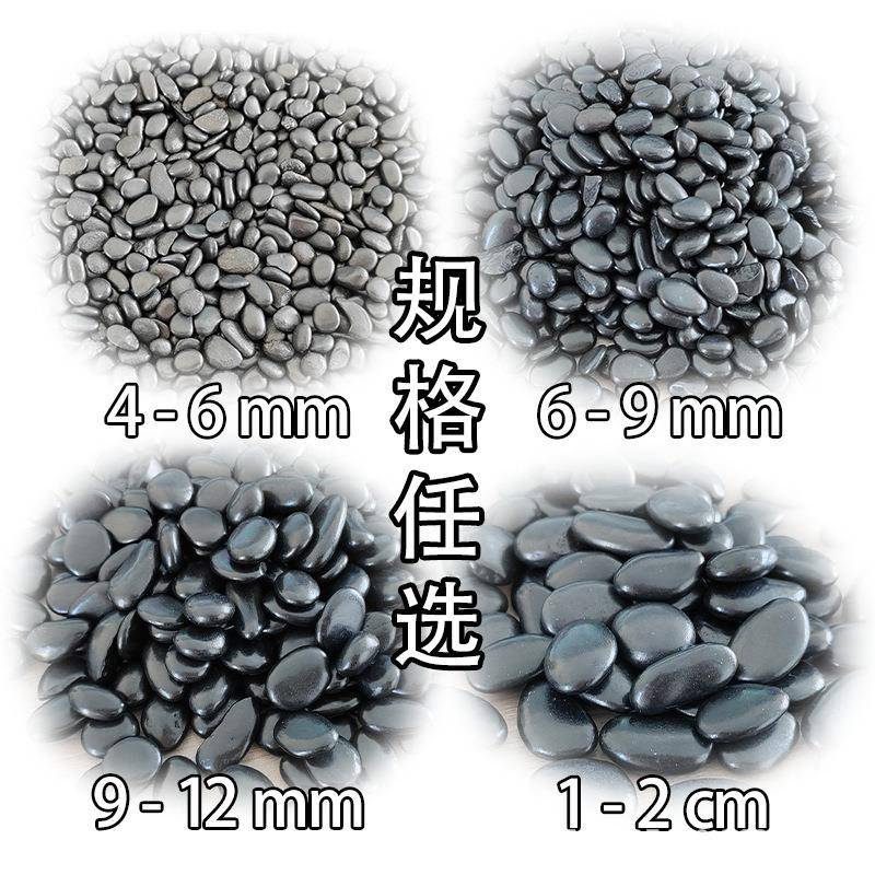 精抛黑色卵鹅卵石黑石子庭院铺路铺饰地黑大石头187造景装园艺小