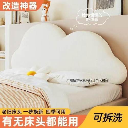 新款枕云朵床头靠垫靠背榻米儿童卧QMXBJ6ZP室软包防榻靠奶油撞简