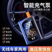 车载无线充气174气泵迷你便携式 汽车用轿电动打筒车轮胎高气压充