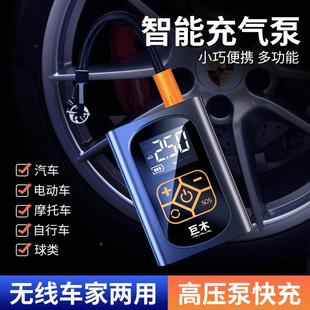 车载无线充气174气泵迷你便携式汽车用轿电动打筒车轮胎高气压充