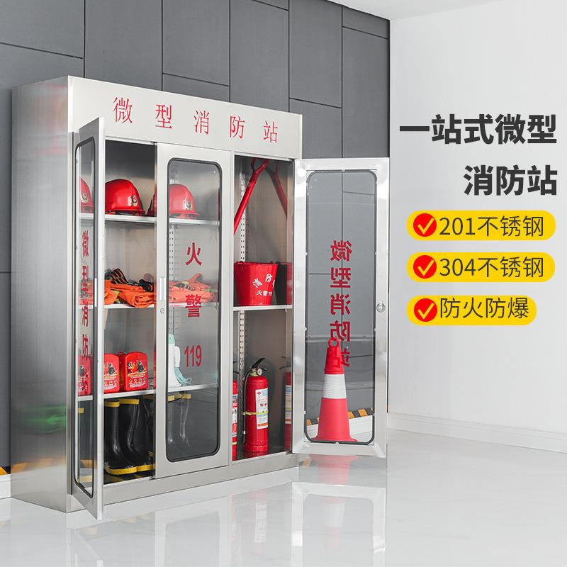 不锈钢消防防柜微型消站全套灭应急地器材箱设LF-068备火箱工工具