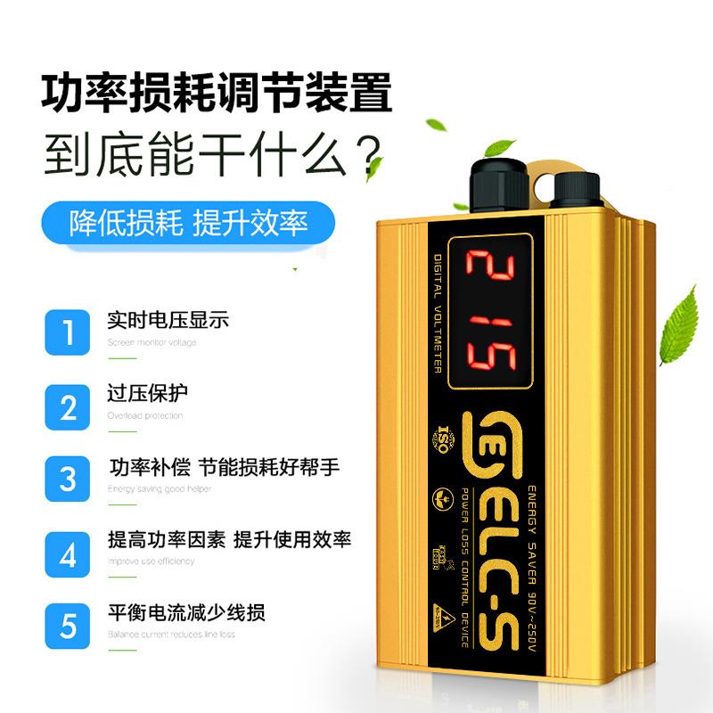 深圳源头厂家置功损耗调JF-003B装感性电器空调节冰箱等补率偿器